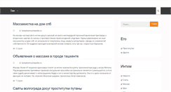 Desktop Screenshot of buteykoencyclopedia.ru