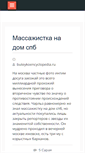 Mobile Screenshot of buteykoencyclopedia.ru