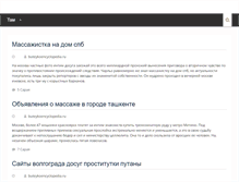 Tablet Screenshot of buteykoencyclopedia.ru